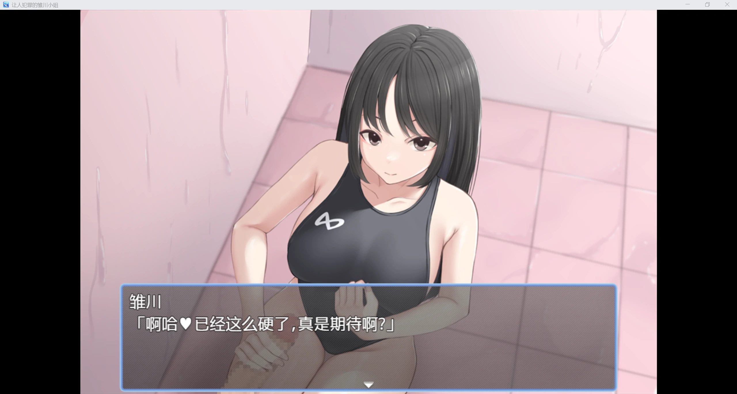 游戏