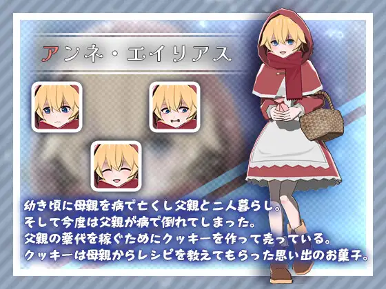 [SLG汉化/动态]卖饼干的少女 挂载AI汉化版+存档[/850M盘]