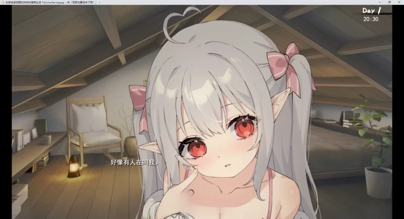 [SLG中文/动态]和存在感薄弱妹妹一起的简单生活 ver0.25B 官方中文版[/1.5G盘]
