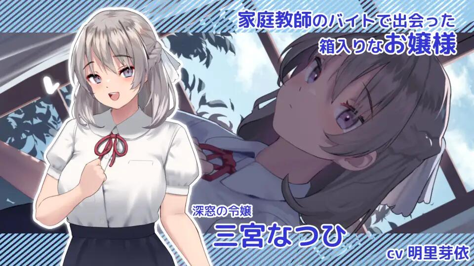 なついろレッスン～the last summer time[汉化/1.6G/SLG]