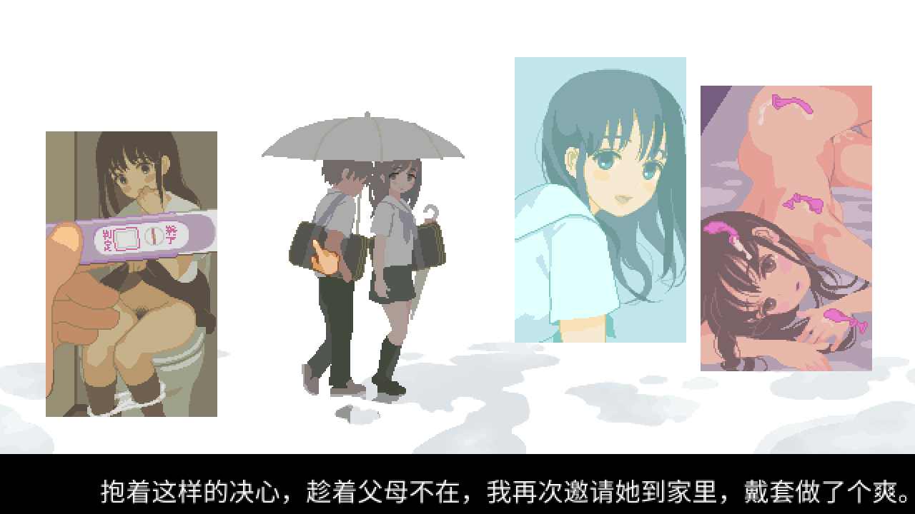 [SLG/汉化] 银乱的学院-你与我的6月 6月の君と僕 精翻汉化版+全回想解放 [200M]