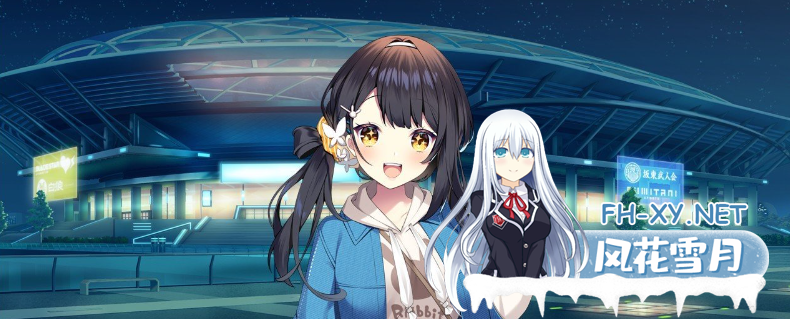 [拔作ADV/汉化]刹那绽放的恋之花火SS 小鞠后日谈 AI汉化版+全CG存档[新汉化][1G]