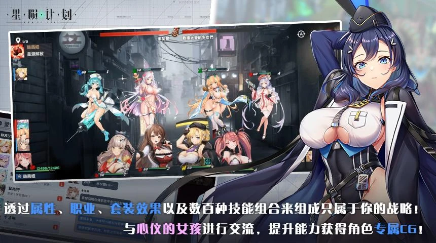 【安卓➕iOS】【卡牌类养成】星陨计划 Ark Re:Code【2.6G（超多调教房间cg）】