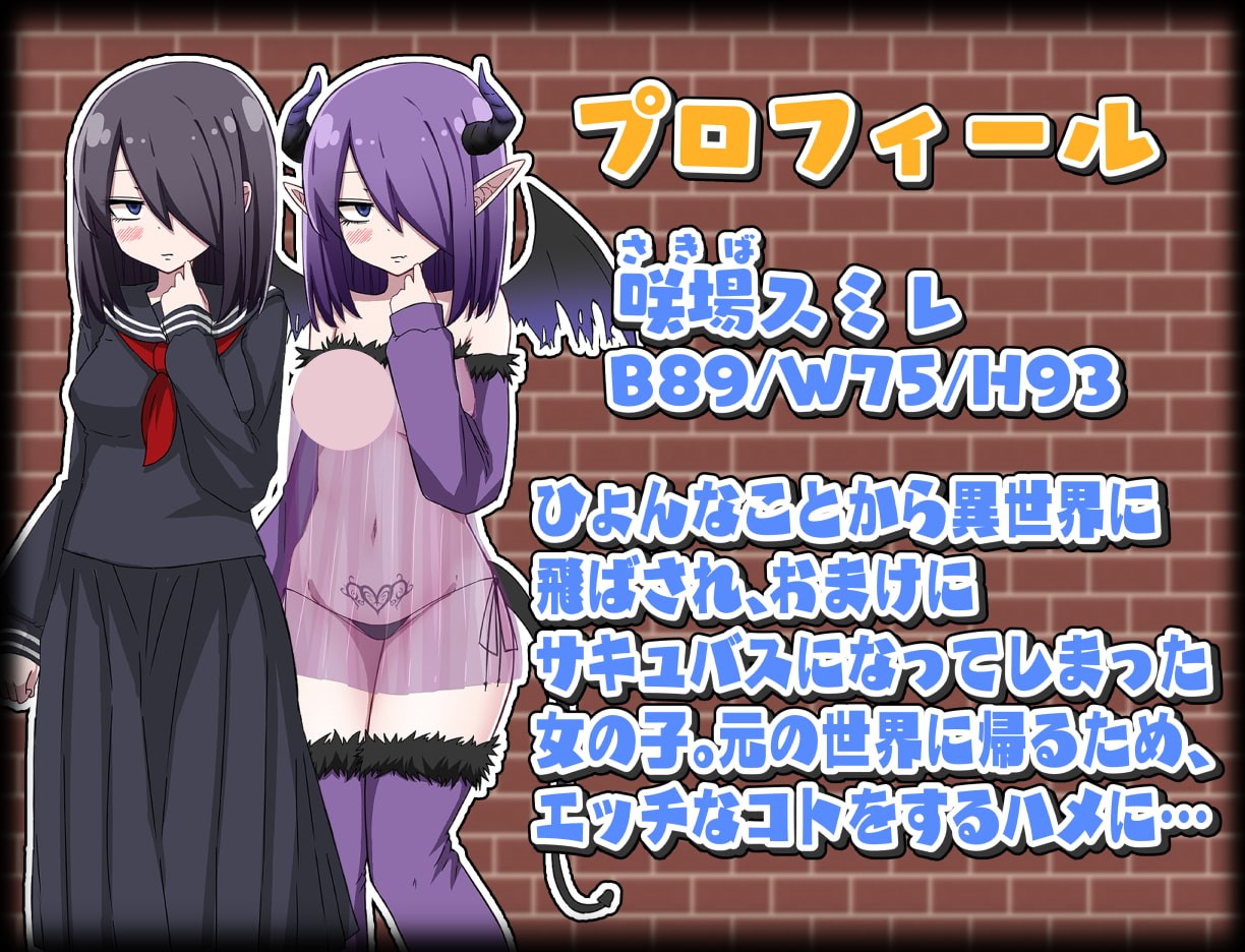 【RPG/汉化/安卓】转生成魅魔/転生したらサキュバスだった件【100MB】