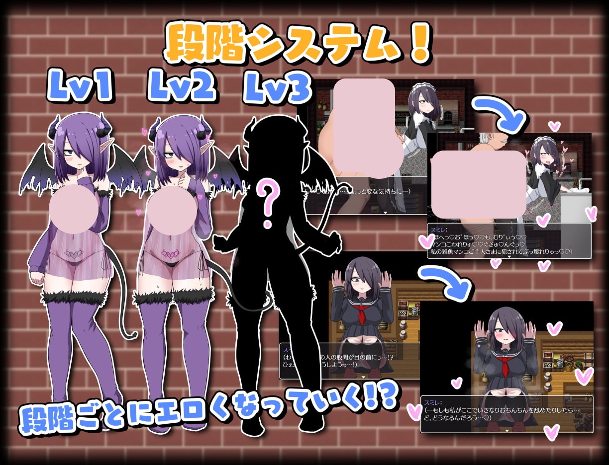 【RPG/汉化/安卓】转生成魅魔/転生したらサキュバスだった件【100MB】