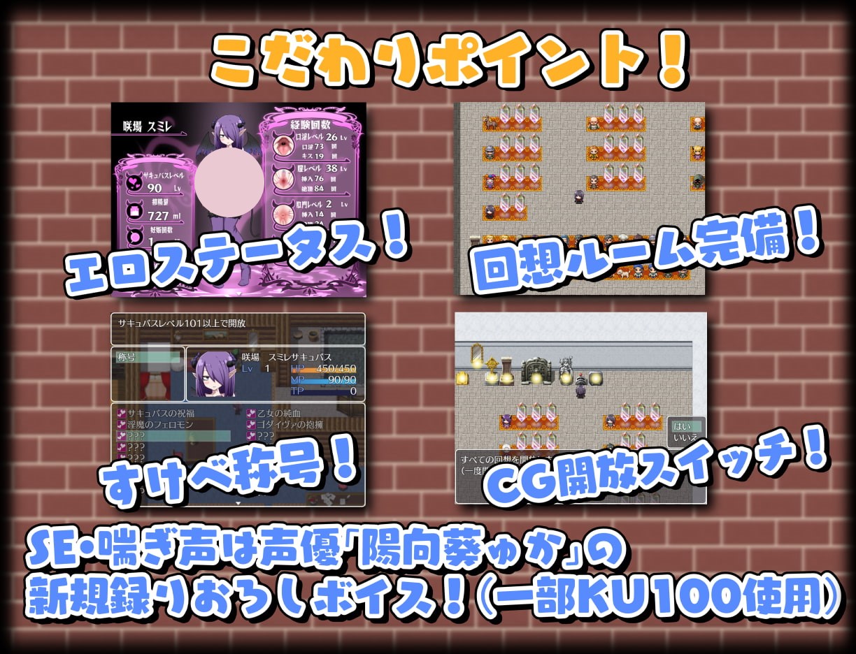 【RPG/汉化/安卓】转生成魅魔/転生したらサキュバスだった件【100MB】