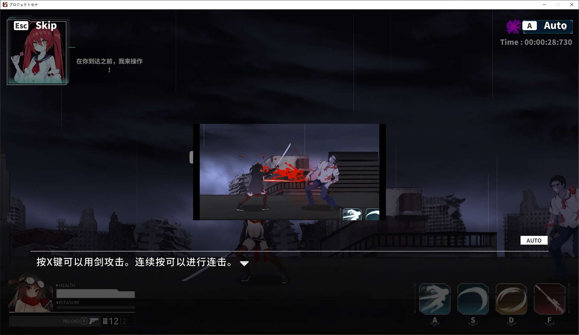 [ACT/中文/动态]项目赛娜 – Project Sena –官方中文正式版[1.1G盘]
