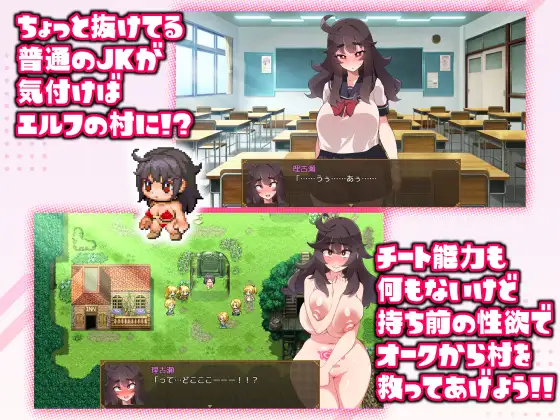 [RPG汉化]莉可雪～无能力JK与半兽人的绝顶战斗～挂载AI汉化版+存档[920M盘]