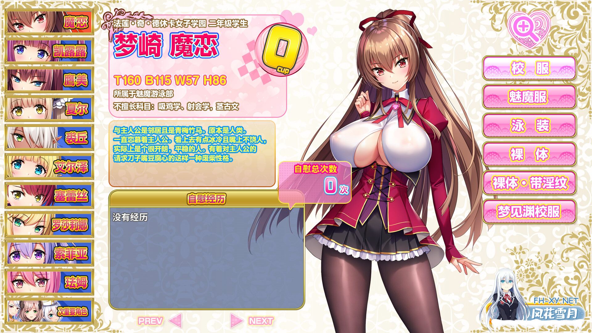 [ADV/中文/全动态]吹弹！丰盈！波涛汹涌！异世界魅魔学园！V1.02 STEAM官方中文步兵版[/12G盘]