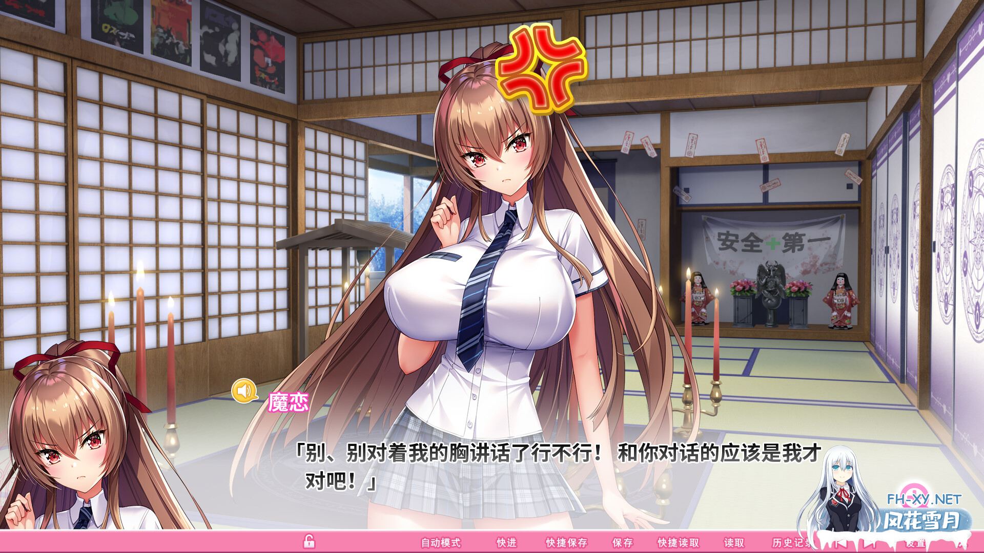 [ADV/中文/全动态]吹弹！丰盈！波涛汹涌！异世界魅魔学园！V1.02 STEAM官方中文步兵版[/12G盘]