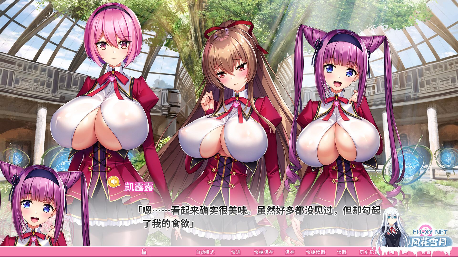 [ADV/中文/全动态]吹弹！丰盈！波涛汹涌！异世界魅魔学园！V1.02 STEAM官方中文步兵版[/12G盘]