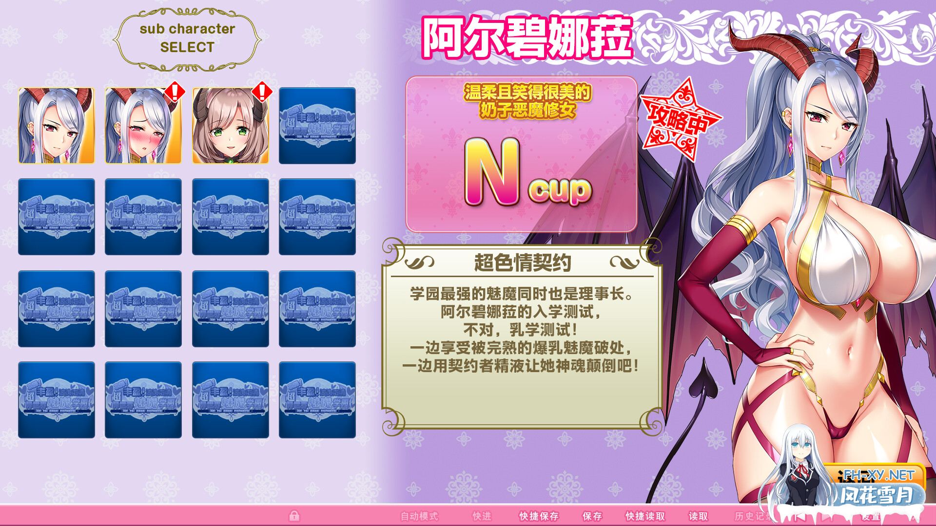 [ADV/中文/全动态]吹弹！丰盈！波涛汹涌！异世界魅魔学园！V1.02 STEAM官方中文步兵版[/12G盘]