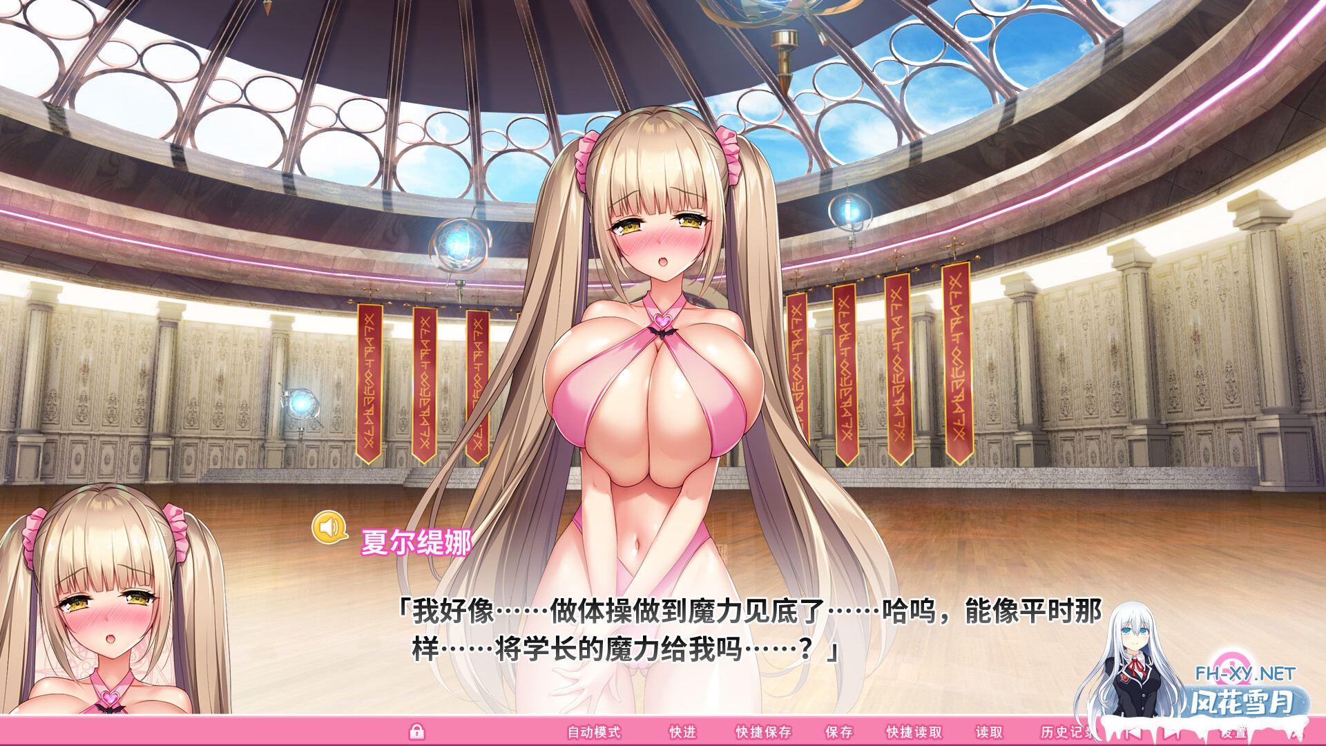 [ADV/中文/全动态]吹弹！丰盈！波涛汹涌！异世界魅魔学园！V1.02 STEAM官方中文步兵版[/12G盘]