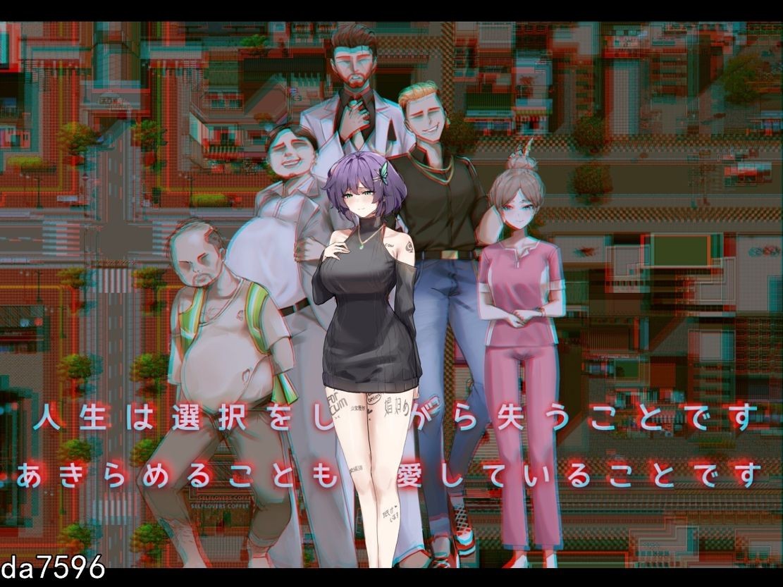 [PC-RPG] [日式RPG/NTR] 她的爱是一种施舍 彼女の愛は一種の施し Her Love Is a Kind Of Charity 官方中文版+全回想存档 [1.4G/百度]