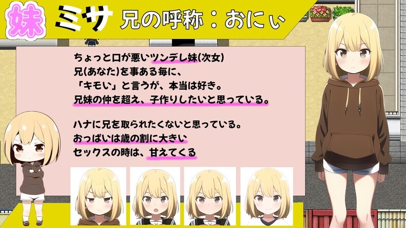 【RPG/小马拉大车/AI作画/AI汉化】[RJ01033266/まいプロソフト社团]吃醋的妹妹/やきもち妹とえっちな日常[Ver1.10]【PC/610M】