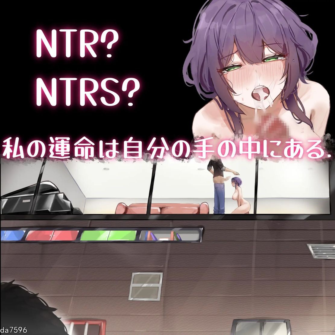 [PC-RPG] [日式RPG/NTR] 她的爱是一种施舍 彼女の愛は一種の施し Her Love Is a Kind Of Charity 官方中文版+全回想存档 [1.4G/百度]