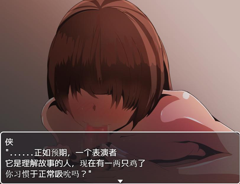 [日系RPG/汉化/PC+安卓] 蒙眼女孩给朋友戴绿帽子的故事