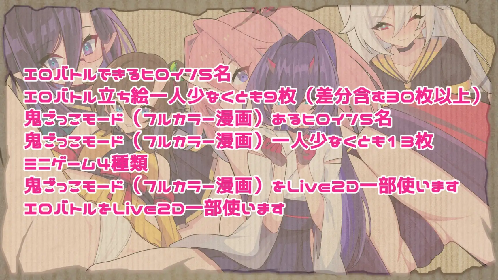 【SLG/淫乱/露出/战斗H/动态/DL官中】[RJ01010589/魔界あ号営業所社团]鬼ごっこ[Ver1.03]【PC/1.90G】