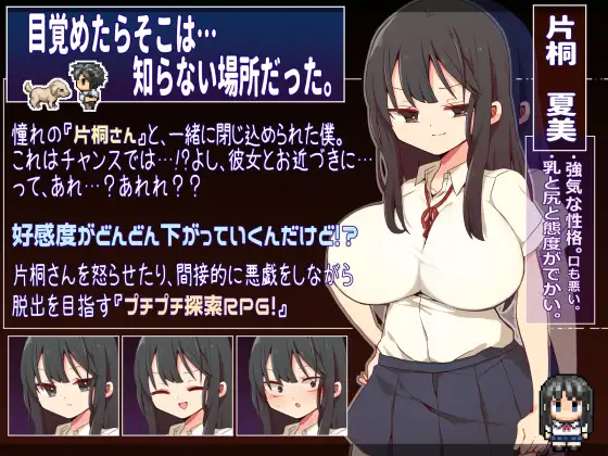 【RPG/机翻+AI文本/巨乳/中出】[RJ01113199/プラスカゼット社团]片桐小姐对我很冷淡。/片桐さんは僕に冷たい。[+全CG]【PC/1G】
