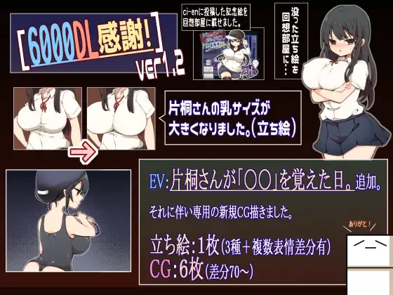 【RPG/机翻+AI文本/巨乳/中出】[RJ01113199/プラスカゼット社团]片桐小姐对我很冷淡。/片桐さんは僕に冷たい。[+全CG]【PC/1G】