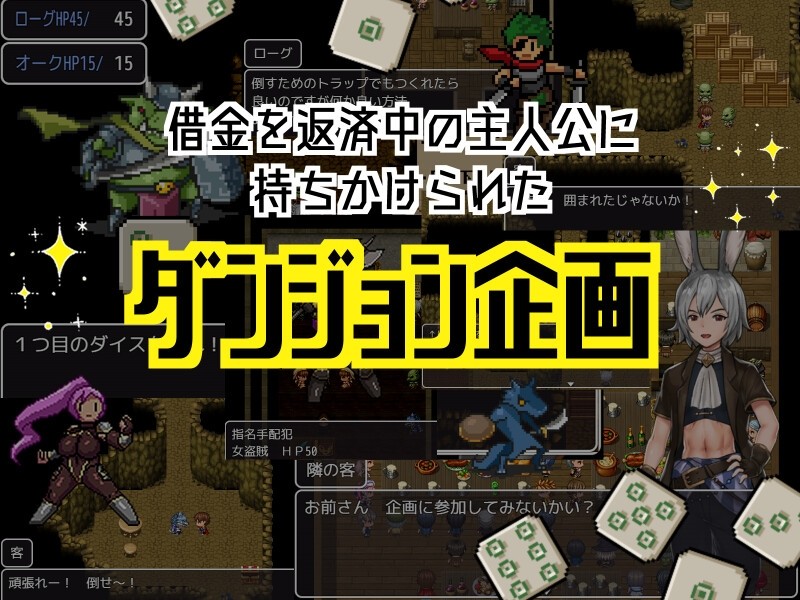 【RPG/动态/巨乳/机翻+AI文本/AI作画】[RJ01114395/もちもち屋社团]原本以为在企划类的地下城里能扭转乾坤的/企画ものダンジョンで一発逆転のはずだったんだが…[Ver1.0+全CG]【PC/1.10G】