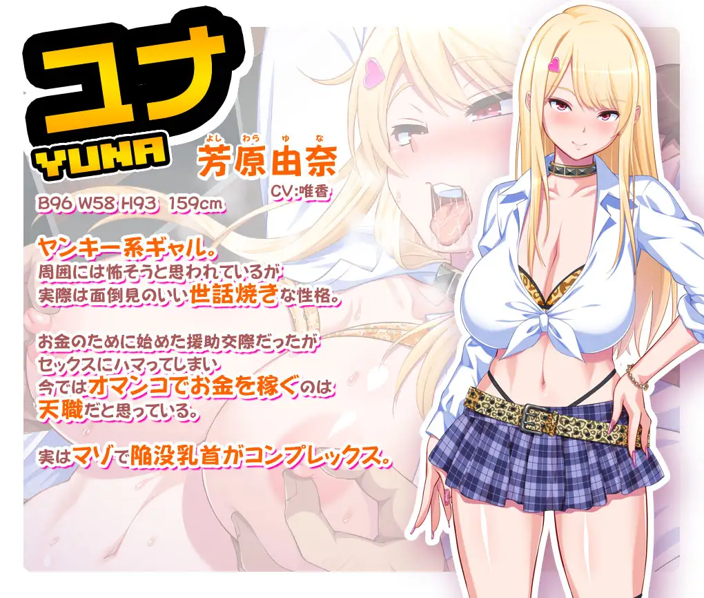 【拔作ADV/援交/中出/口交/机翻+AI文本】[RJ01123703/ピンポイント / キングピン / ピンポイントクイック社团]Pacoero! ～变态宅男和援交女孩们～/パコエロ!～キモオタな僕と押し売りギャルズ～[Ver1.0+全CG存档]【PC/1.70G】