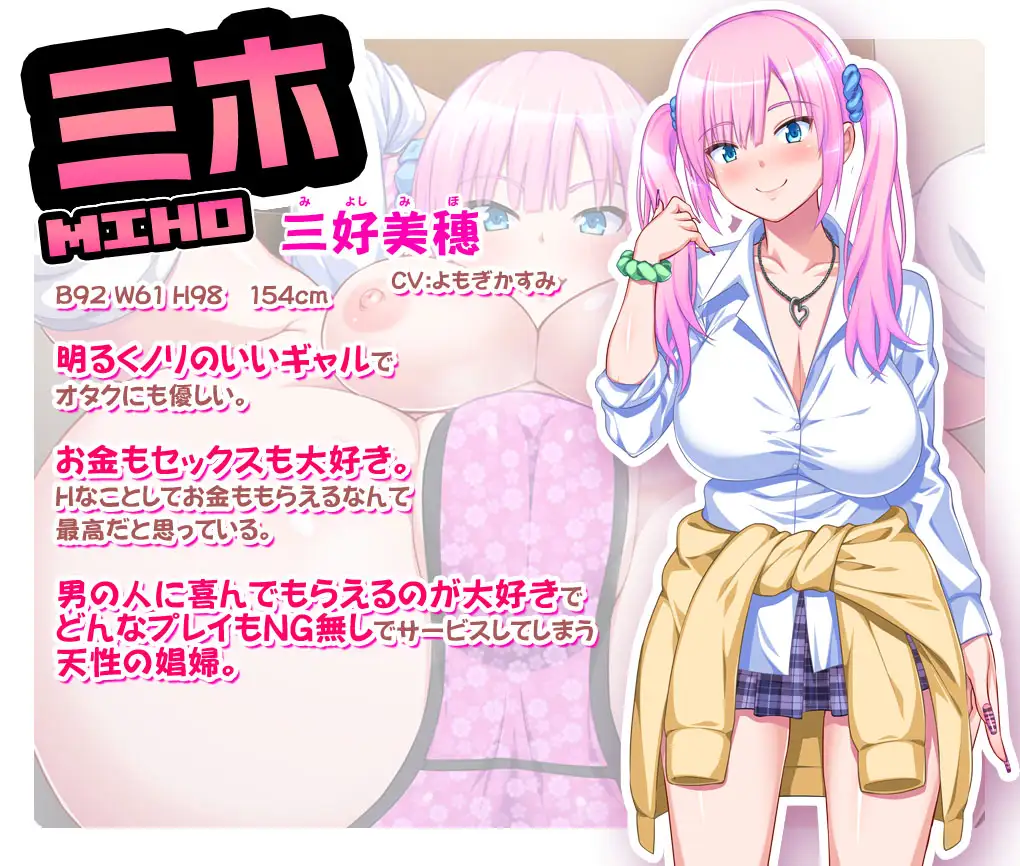 【拔作ADV/援交/中出/口交/机翻+AI文本】[RJ01123703/ピンポイント / キングピン / ピンポイントクイック社团]Pacoero! ～变态宅男和援交女孩们～/パコエロ!～キモオタな僕と押し売りギャルズ～[Ver1.0+全CG存档]【PC/1.70G】