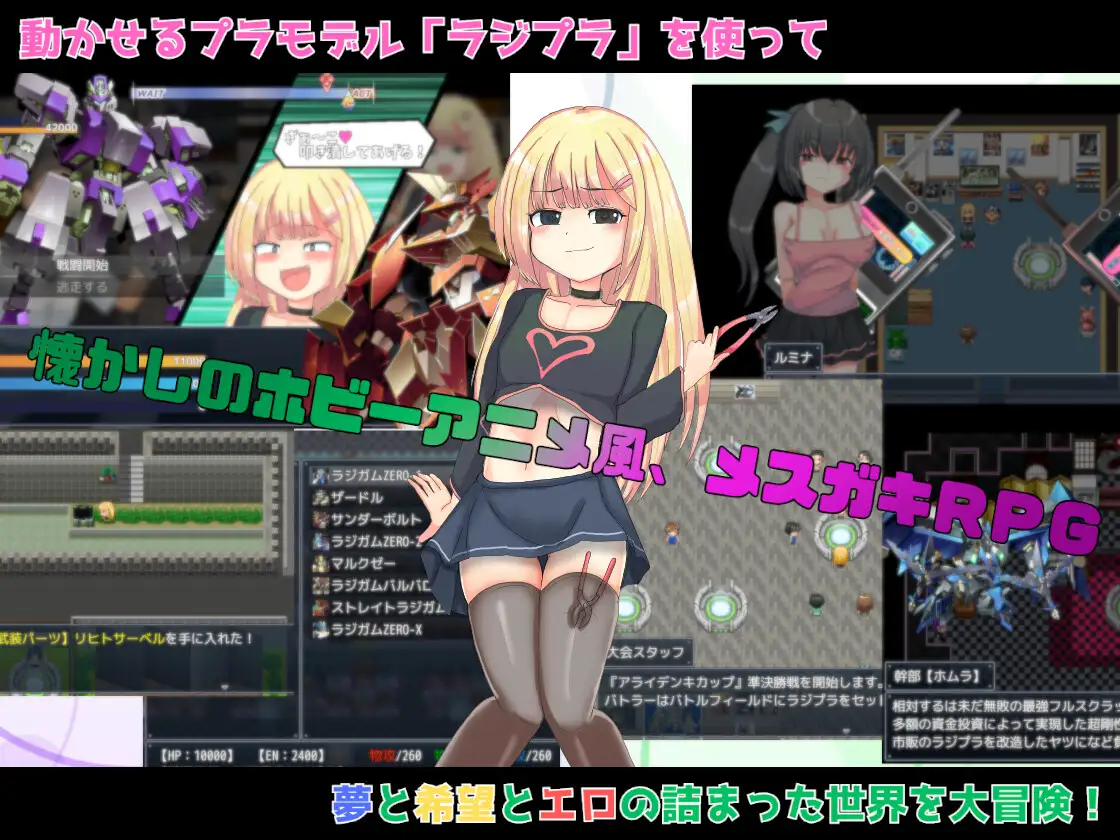 【RPG/援交/机翻+AI文本/萝/雌小鬼/中出】[RJ01225565/未亜見あみ社团]玩具战记 雌×小鬼・重建/玩具戦記 メス×ガキ・リビルドー[Ver1.01+全CG]【PC/1.30G】
