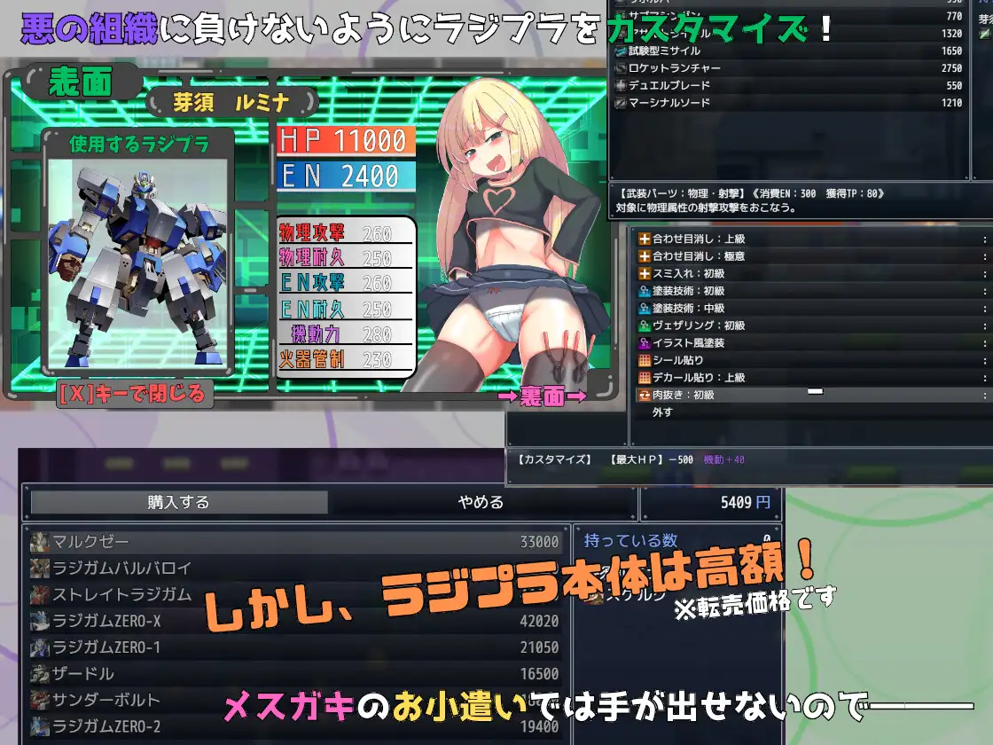 【RPG/援交/机翻+AI文本/萝/雌小鬼/中出】[RJ01225565/未亜見あみ社团]玩具战记 雌×小鬼・重建/玩具戦記 メス×ガキ・リビルドー[Ver1.01+全CG]【PC/1.30G】