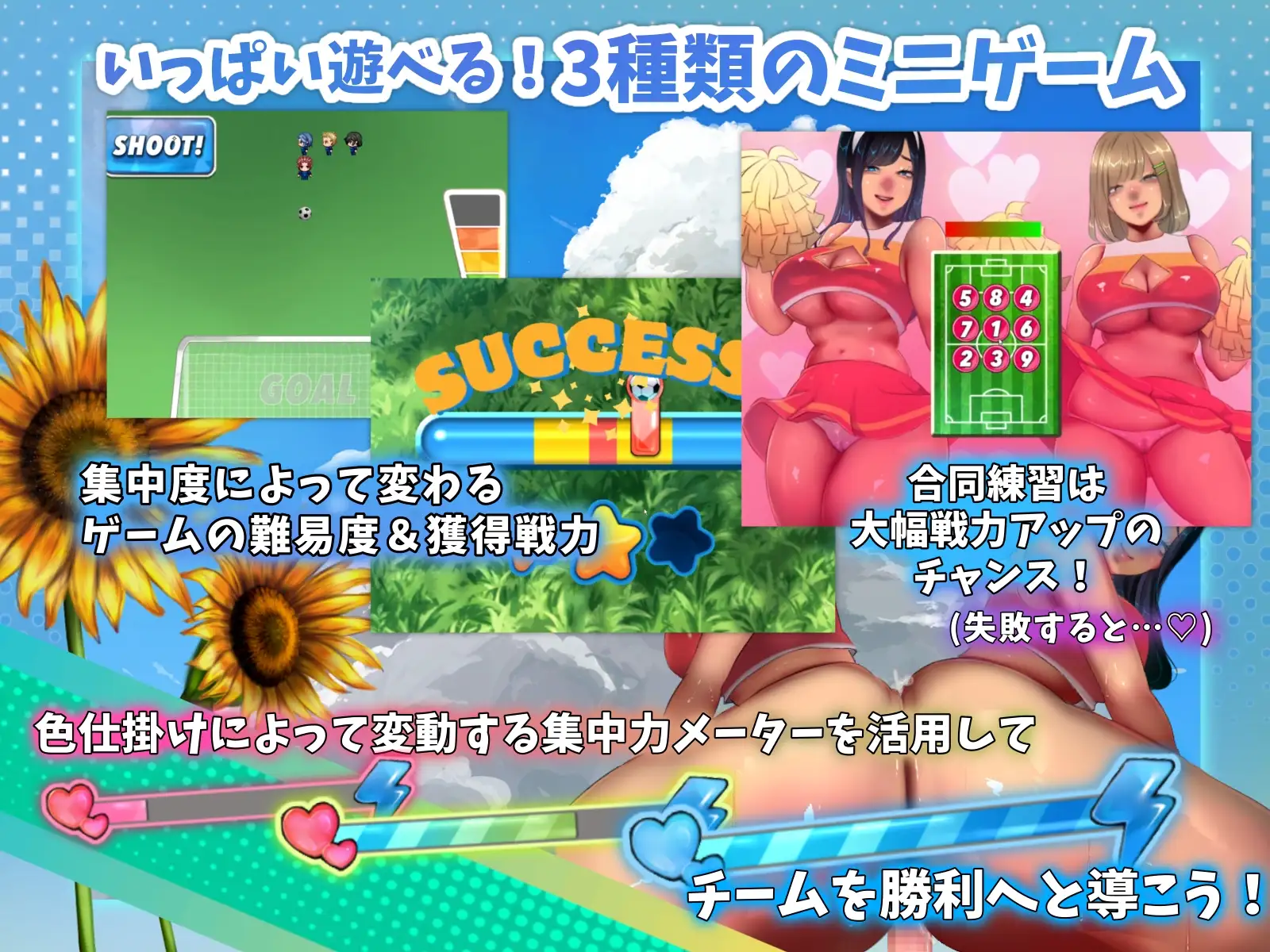 [RPG/汉化] 恶作剧啦啦队的色诱大作战！ いじわるチア部の色仕掛け大作戦! Ver1.01 [710M]