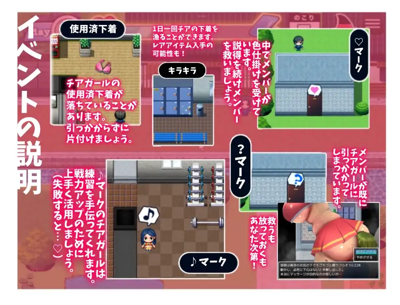 [RPG/汉化] 恶作剧啦啦队的色诱大作战！ いじわるチア部の色仕掛け大作戦! Ver1.01 [710M]