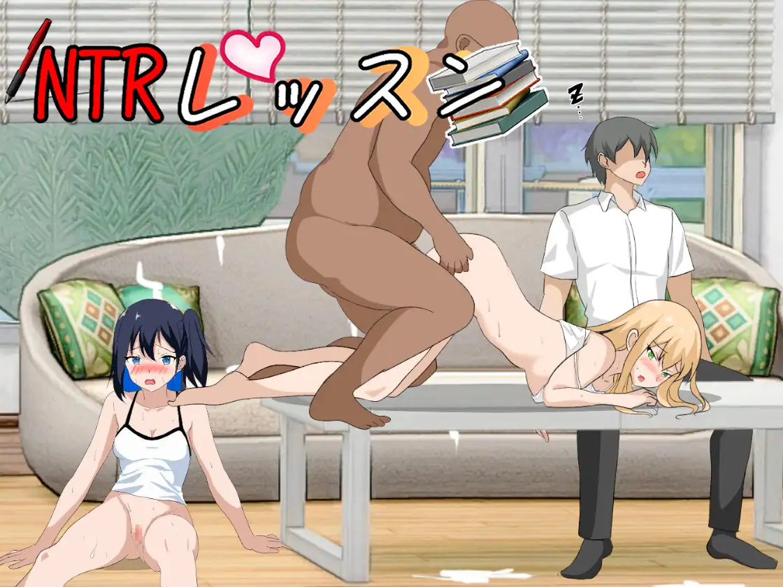 【爆款SLG/NTR/像素/全动态/谷歌机翻】[RJ01244412/Hizure社团]NTR课程/NTRレッスン[Ver1.01]【PC/4.50G】