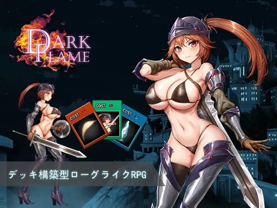 【卡牌SLG/强X/异种X/生肉/巨乳】[RJ01249641/パスチャーソフト社团]蜃气楼之馆/Dark Flame~ナームと蜃気楼の館[Ver1.01]【PC/600M】