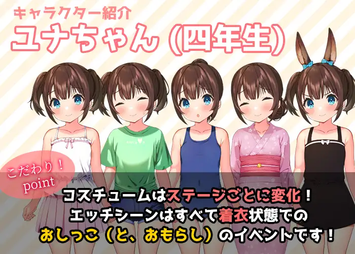 【RPG/死库水/AI汉化/小便/失禁/萝】[RJ01250827/ぺろろん工房社团]憋尿吧，暑假/おしがま、夏休み ～お兄ちゃん、ユナね。オシッコ我慢できるよ～[Ver1.0+存档]【PC+安卓/1G】