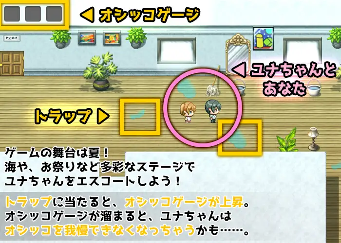 【RPG/死库水/AI汉化/小便/失禁/萝】[RJ01250827/ぺろろん工房社团]憋尿吧，暑假/おしがま、夏休み ～お兄ちゃん、ユナね。オシッコ我慢できるよ～[Ver1.0+存档]【PC+安卓/1G】