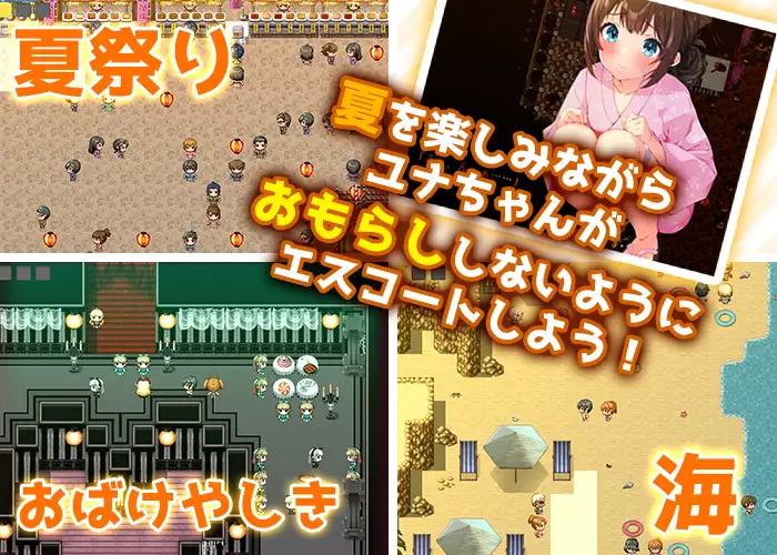 【RPG/死库水/AI汉化/小便/失禁/萝】[RJ01250827/ぺろろん工房社团]憋尿吧，暑假/おしがま、夏休み ～お兄ちゃん、ユナね。オシッコ我慢できるよ～[Ver1.0+存档]【PC+安卓/1G】