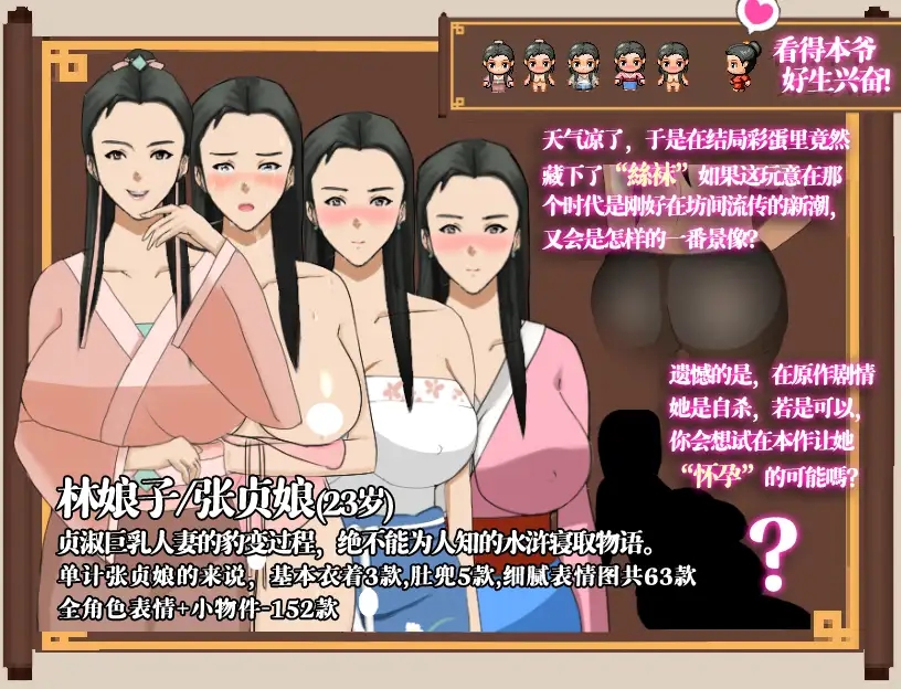 [PC+安卓RPG] [古风RPG/中文/毁童年/PC+安卓] NTRPG~水浒寝取传 DL官方中文版+存档 [1.2G]夸克