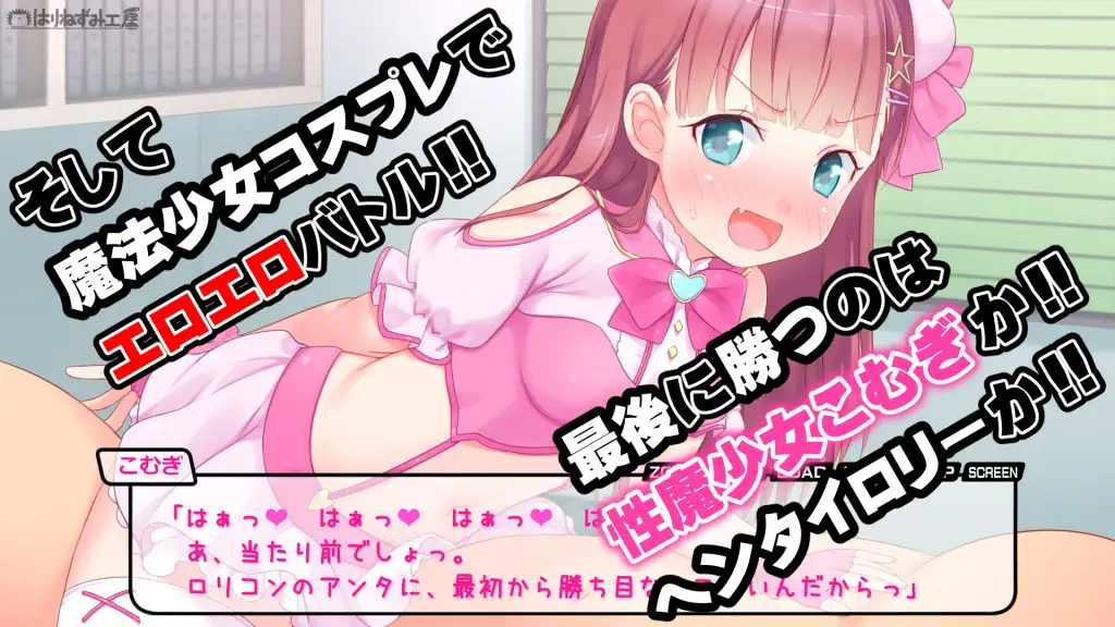 【拔作ADV/萝莉/魔法少女/AI汉化/中出/口交】[RJ345611/はりねずみ工房／じゃんがり工房社团]租借JS小麦酱～制服少女和淫荡性爱直到早晨!～/レンタルJ〇こむぎちゃん～制服少女と朝までたっぷりエロSEX!～[Ver1.0]【PC/400M】