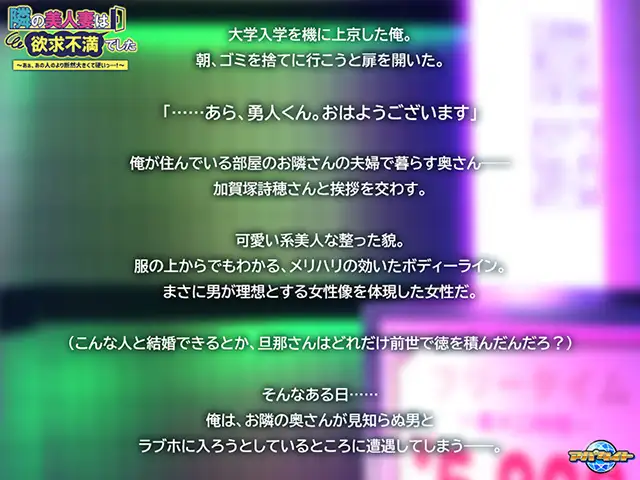 【拔作ADV/淫乱/人妻/机翻+AI文本/口交/自慰】[VJ01001187/アパタイト]隔壁的美女人妻总是欲求不满～啊，比起那个人的明显要更大更硬呢/隣の美人妻は欲求不満でした ～あぁ、あの人のより断然大きくて硬いっ…！～[Ver1.0]【PC/1.10G】
