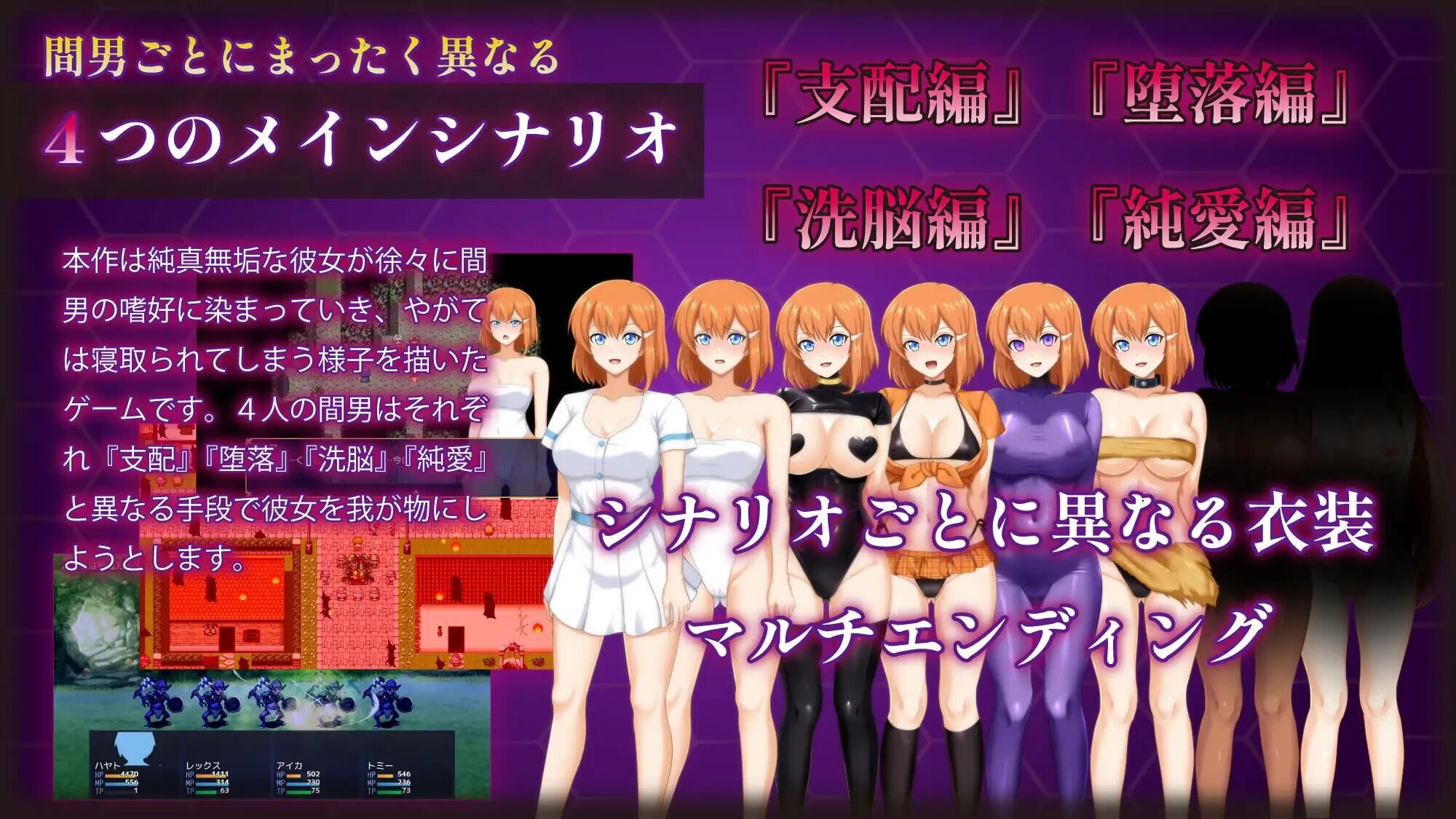 マ男ニ染マル純白ノ彼女[RPG/700MB]