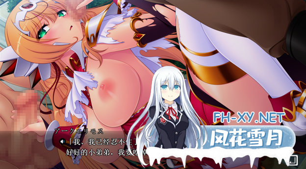 [ADV/AI汉化]光装剣姫アークブレイバー 楽園天獄[1.2G百度]
