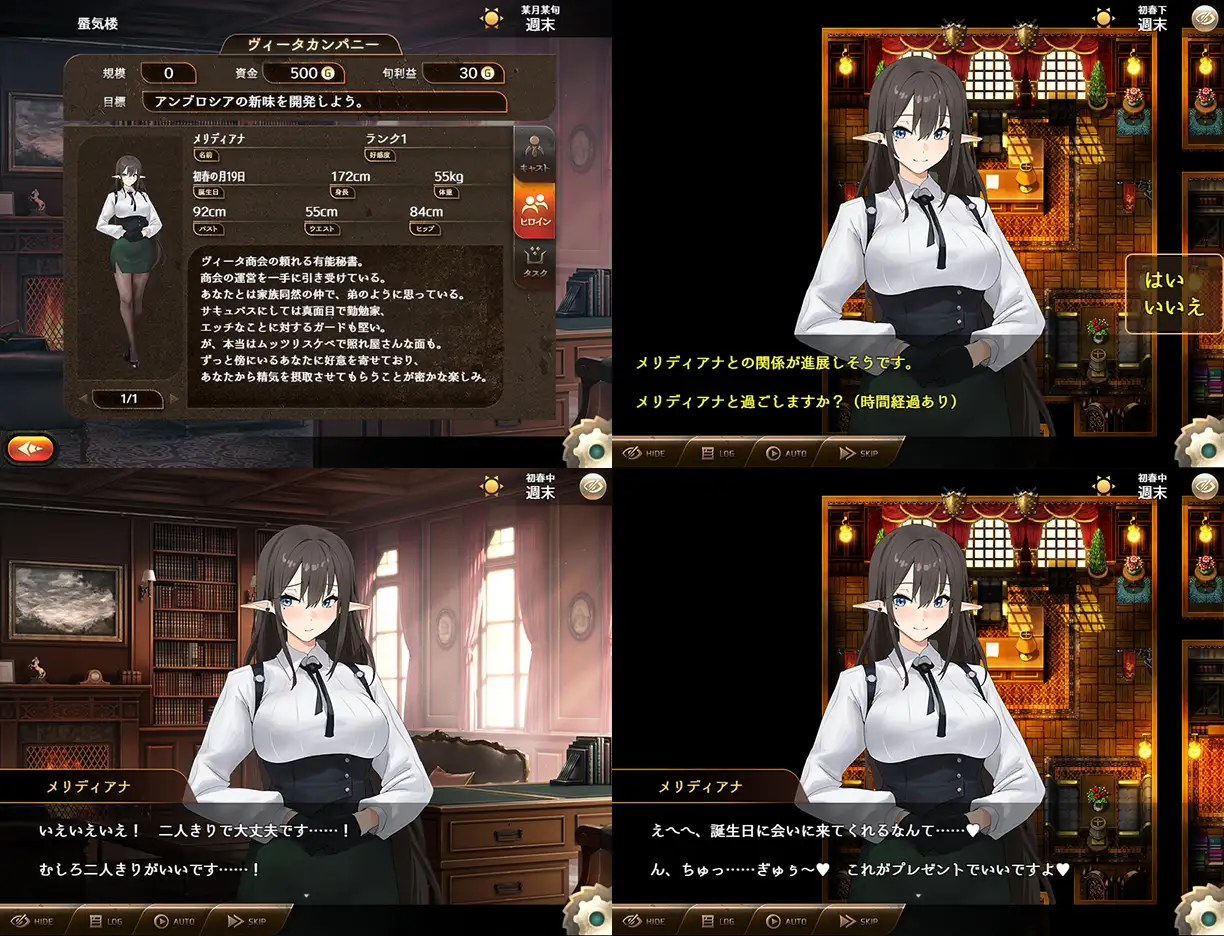 【RPG/汉化/PC+安卓】魅魔公司 【700M】