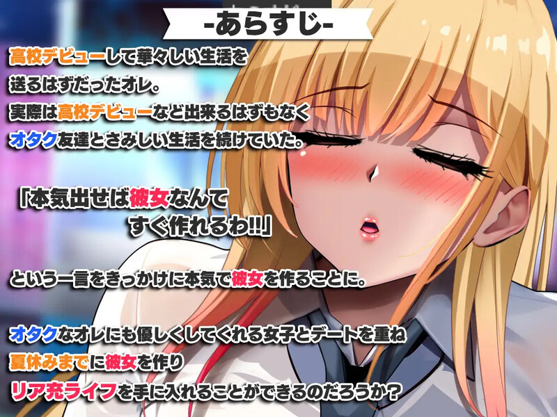 【探索RPG/NTR寝取/2C】对宅男友好的NTR学园生活（オタクに優しいギャルと寝取られ学園生活）V1.0.1 AI汉化+全CG【1.70G/百度】