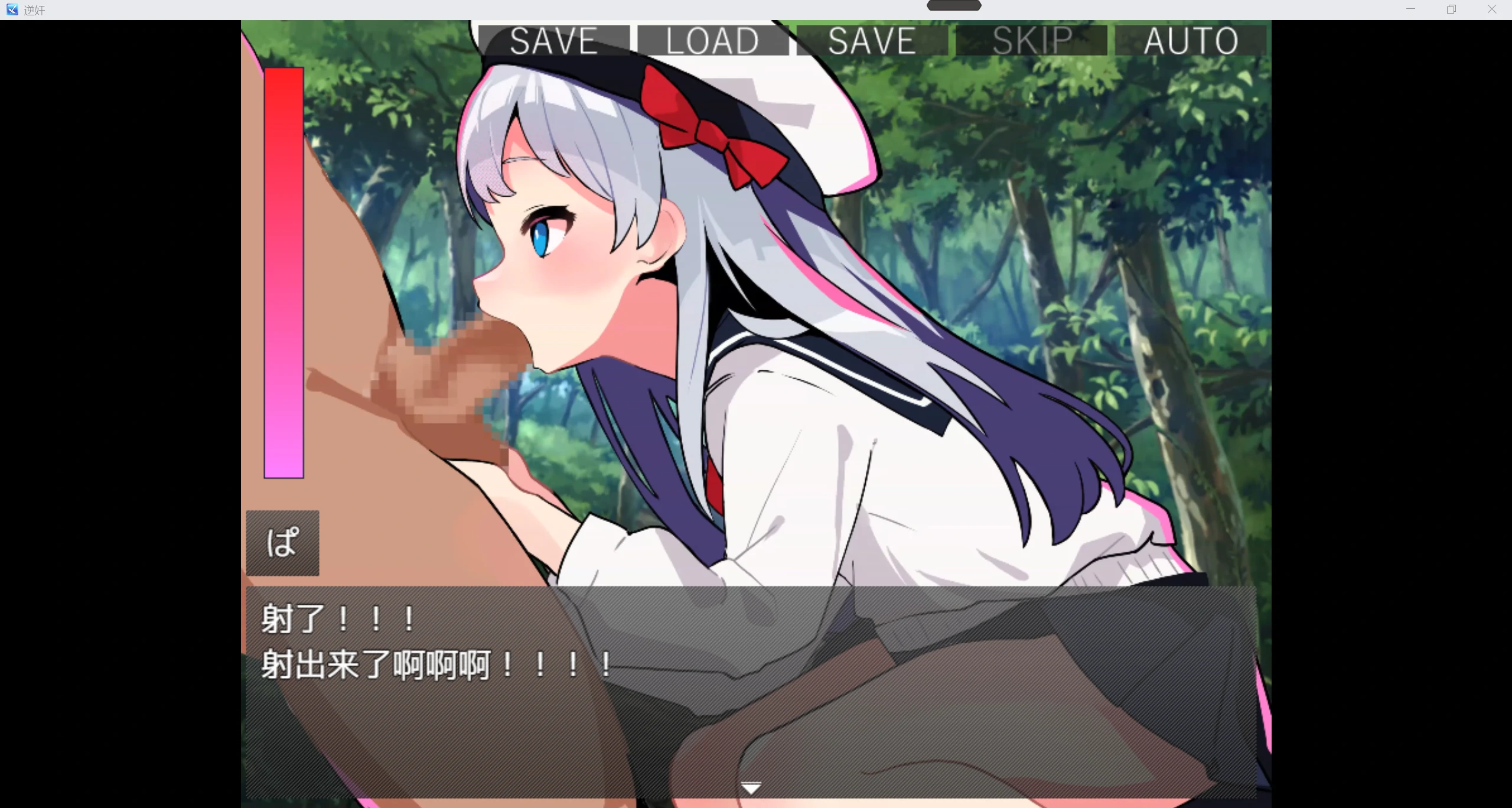 【日系RPG/AIGPT汉化/2D】逆奸 WZ 1.0版【PC+安卓/3.2g】