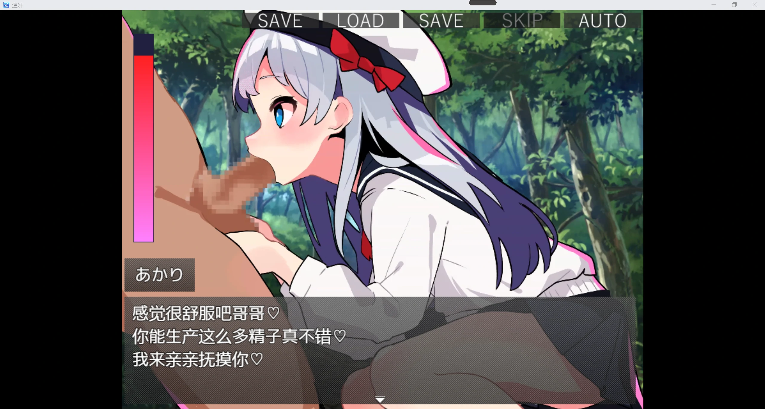 【日系RPG/AIGPT汉化/2D】逆奸 WZ 1.0版【PC+安卓/3.2g】