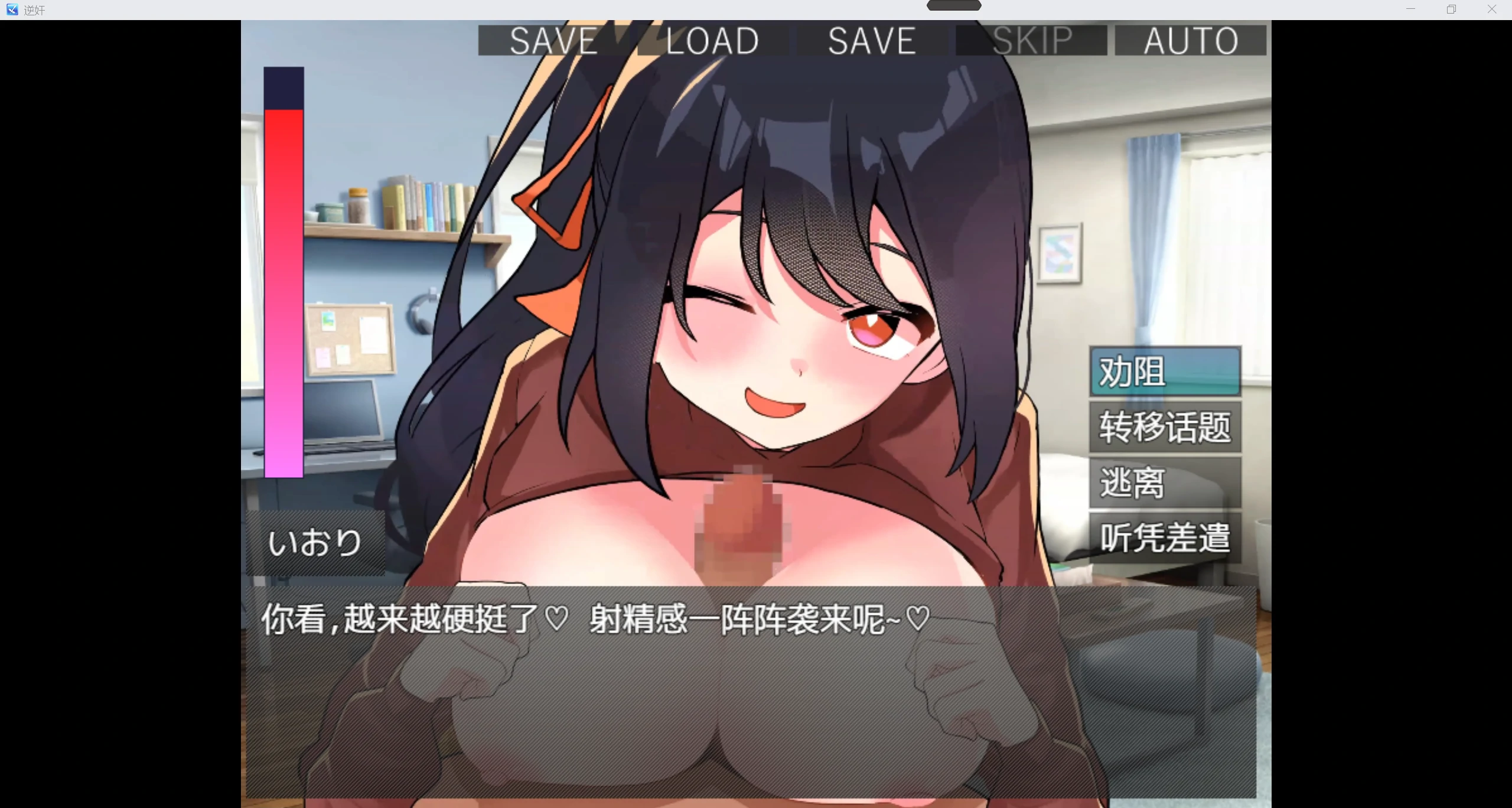 【日系RPG/AIGPT汉化/2D】逆奸 WZ 1.0版【PC+安卓/3.2g】