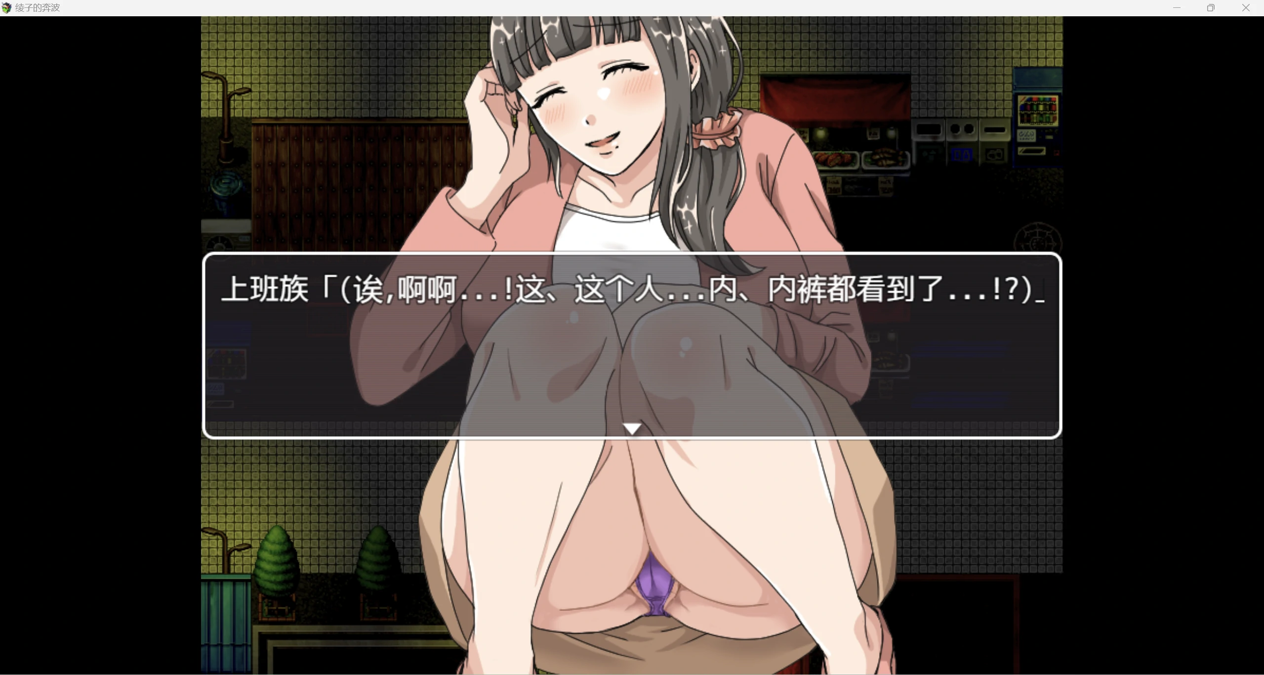 【日系自购爆款RPG/AIGPT汉化/2D】绫子妈妈为了能够治愈儿子 WZ 1.3版【PC+安卓/1.96g】