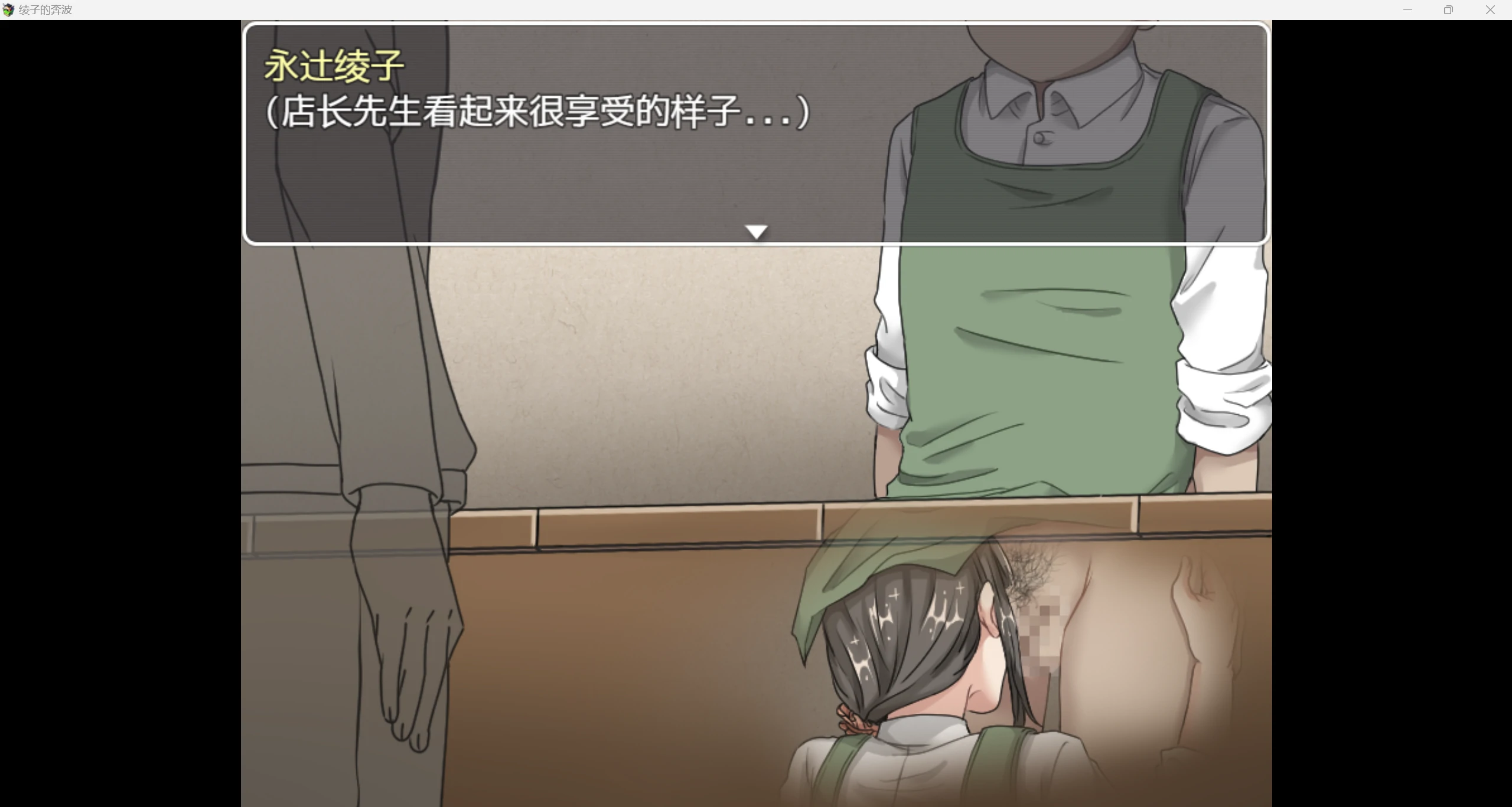 【日系自购爆款RPG/AIGPT汉化/2D】绫子妈妈为了能够治愈儿子 WZ 1.3版【PC+安卓/1.96g】