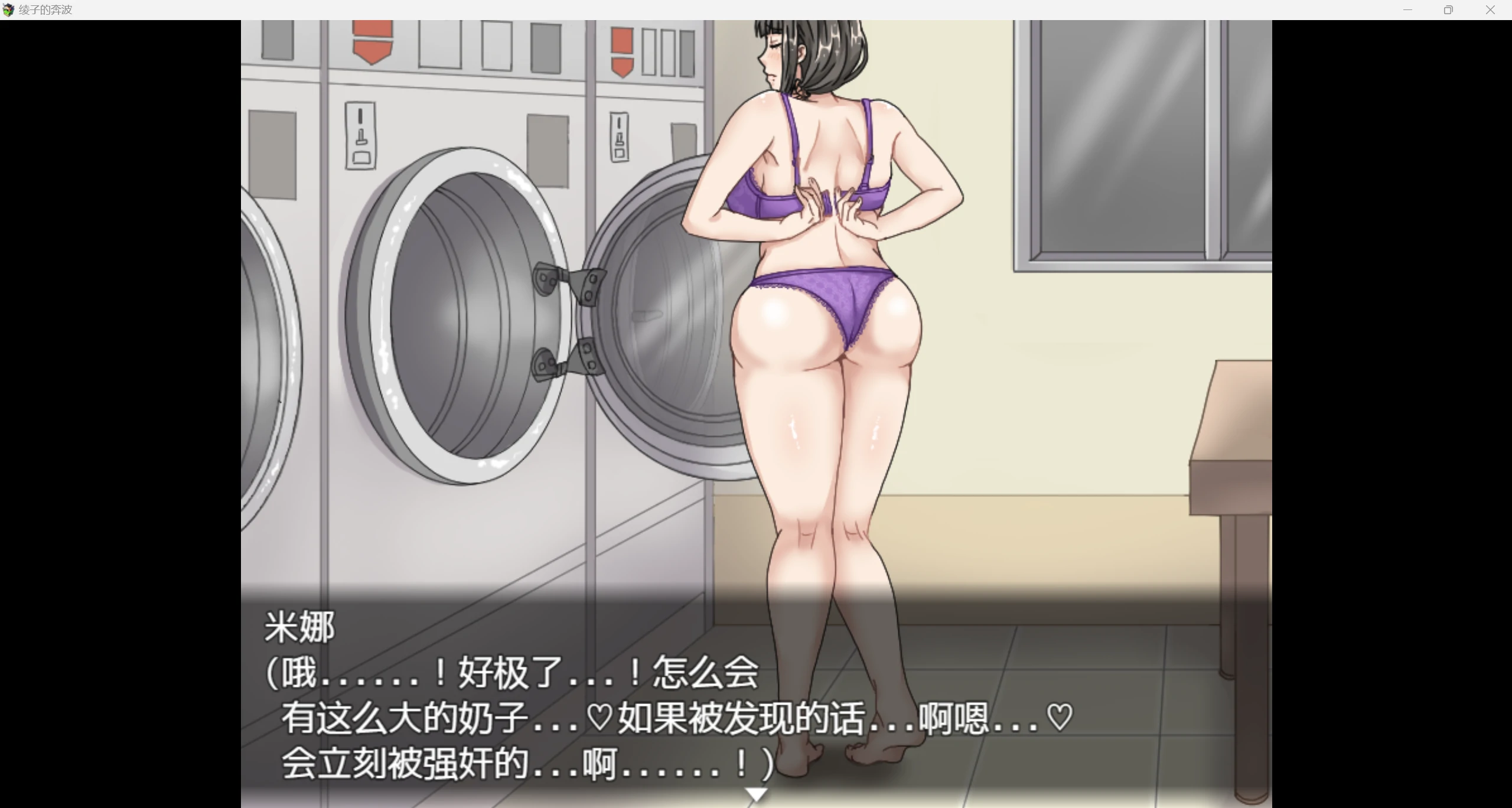 【日系自购爆款RPG/AIGPT汉化/2D】绫子妈妈为了能够治愈儿子 WZ 1.3版【PC+安卓/1.96g】