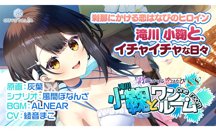 【拔作ADV/巨乳/AI汉化/自慰】刹那绽放的恋之花火SS 小鞠后日谈/刹那にかける恋はなびSS 小鞠とワンルーム[Ver1.0+全CG+豪华特典]【PC/1.10G】